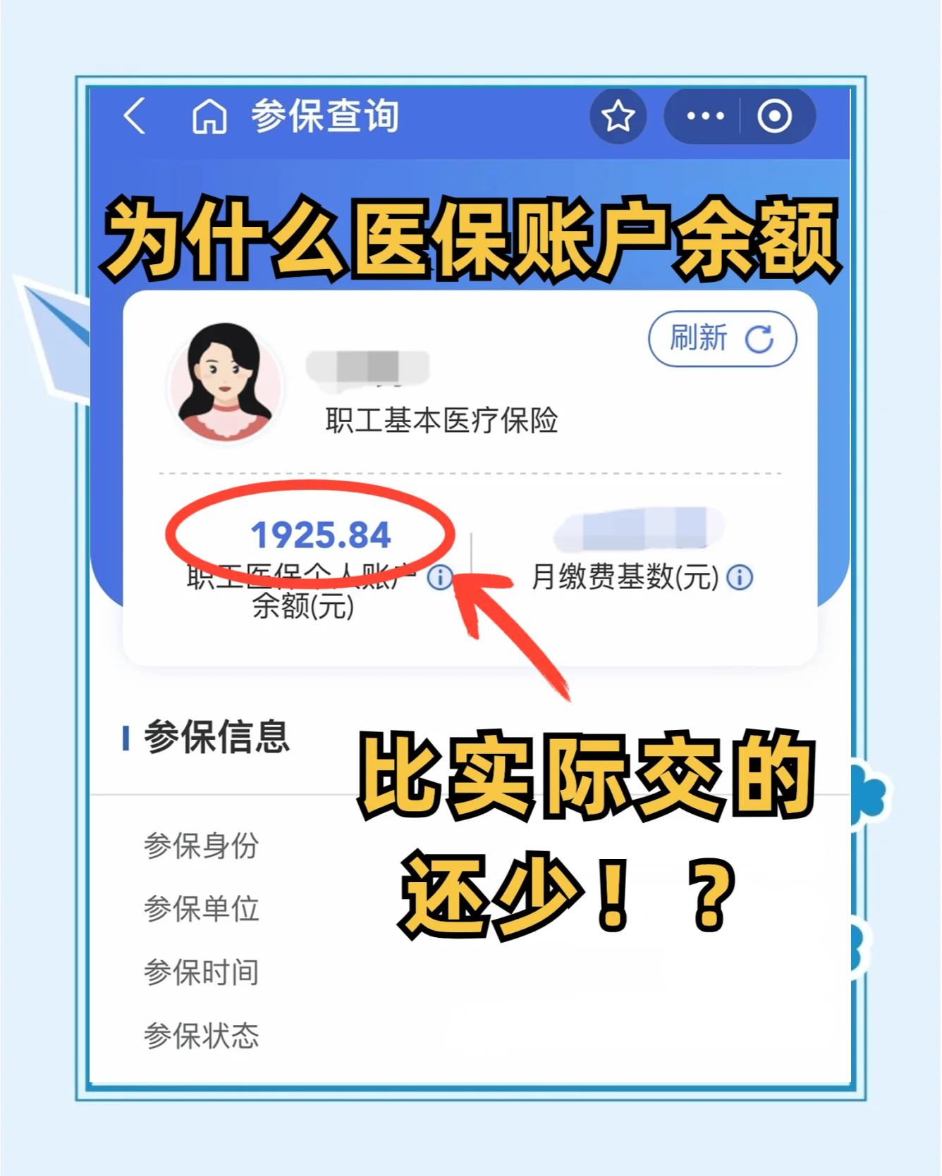 石河子最新医保卡余额回收联系方式方法分析(最方便真实的石河子医保卡余额出售方法)