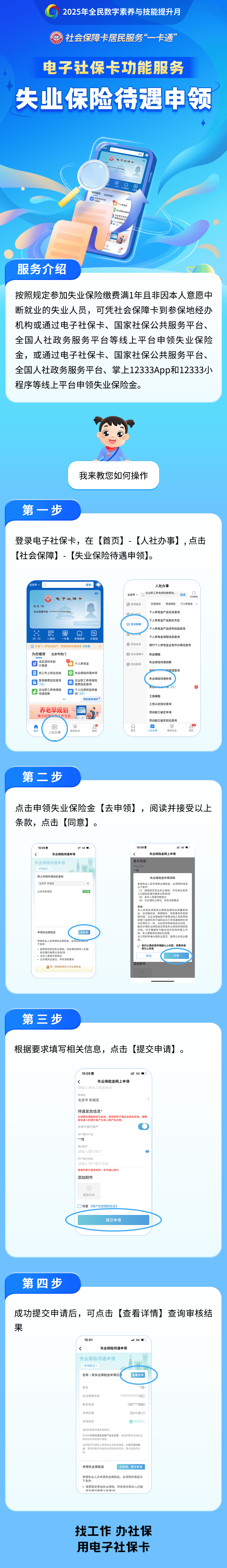 石河子最新24小时套社保卡微信烟台方法分析(最方便真实的石河子烟台 社保卡方法)